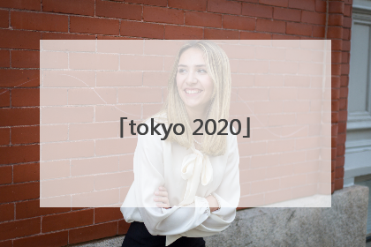 「tokyo 2020」Tokyo2020